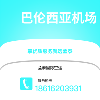 北安市到 巴伦西亚机场海运价格查询|北安市至西班牙 巴伦西亚机场国际海运整柜拼箱订舱2