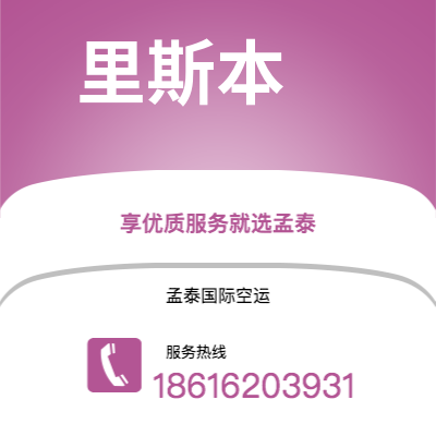 北安市到里斯本海运价格查询|北安市至葡萄牙里斯本国际海运整柜拼箱订舱2