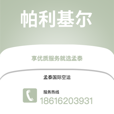 北安市到帕利基尔海运价格查询|北安市至密克罗尼西亚帕利基尔国际海运整柜拼箱订舱2