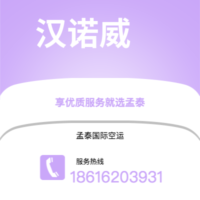 双鸭山市到汉诺威海运价格查询|双鸭山市至德国汉诺威国际海运整柜拼箱订舱2