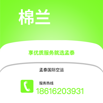 双鸭山市到棉兰海运价格查询|双鸭山市至印度尼西亚棉兰国际海运整柜拼箱订舱2