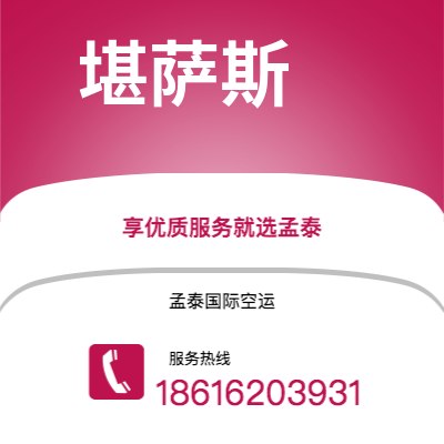 同江市到堪萨斯海运价格查询|同江市至美国堪萨斯国际海运整柜拼箱订舱2