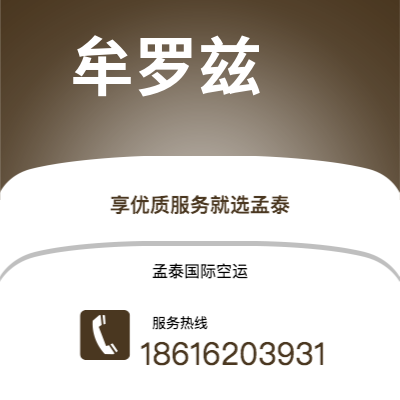 同江市到牟罗兹海运价格查询|同江市至法国牟罗兹国际海运整柜拼箱订舱2