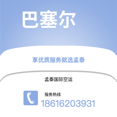 同江市到巴塞尔海运价格查询|同江市至瑞士巴塞尔国际海运整柜拼箱订舱2