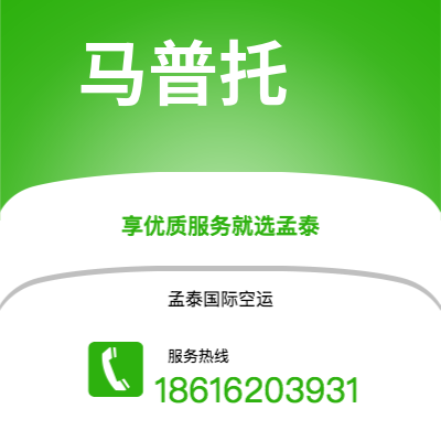 同江市到马普托海运价格查询|同江市至莫桑比克马普托国际海运整柜拼箱订舱2