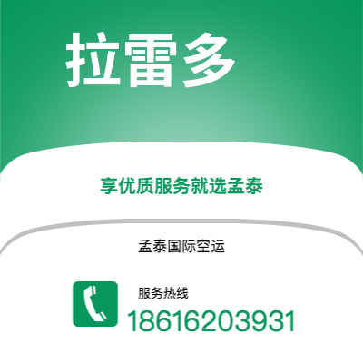 哈尔滨市到拉雷多海运价格查询|哈尔滨市至美国拉雷多国际海运整柜拼箱订舱2