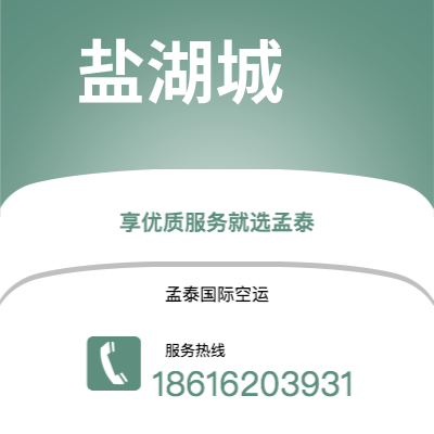 哈尔滨市到盐湖城海运价格查询|哈尔滨市至美国盐湖城国际海运整柜拼箱订舱2