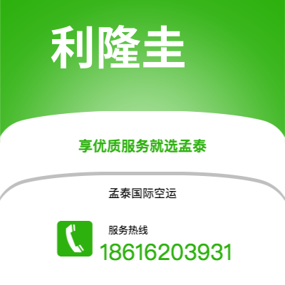 哈尔滨市到利隆圭海运价格查询|哈尔滨市至马拉维利隆圭国际海运整柜拼箱订舱2