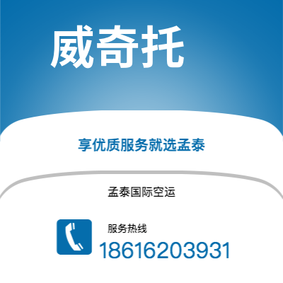大庆市到威奇托海运价格查询|大庆市至美国威奇托国际海运整柜拼箱订舱2