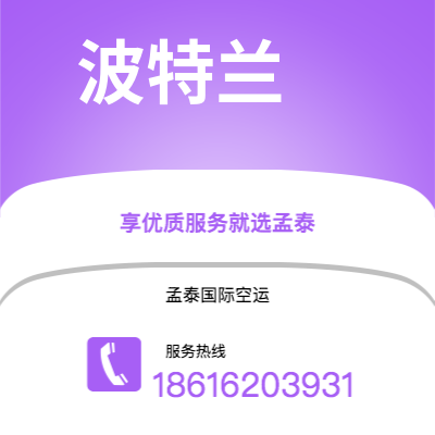 大庆市到波特兰海运价格查询|大庆市至美国波特兰国际海运整柜拼箱订舱2