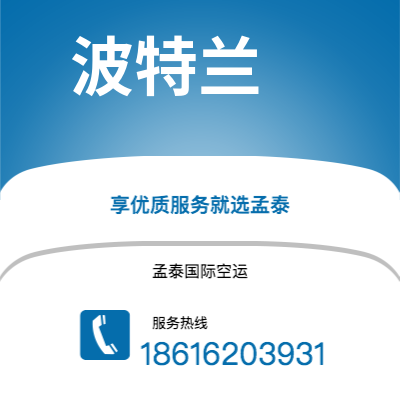 宁安市到波特兰海运价格查询|宁安市至美国波特兰国际海运整柜拼箱订舱2