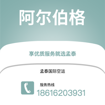 宁安市到阿尔伯格海运价格查询|宁安市至丹麦阿尔伯格国际海运整柜拼箱订舱2