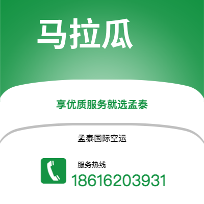 安达市到马拉瓜海运价格查询|安达市至尼加拉瓜马拉瓜国际海运整柜拼箱订舱2