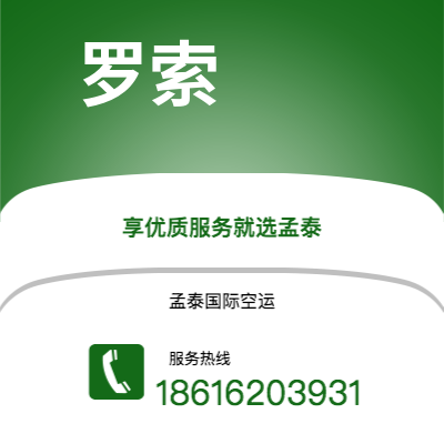 尚志市到罗索海运价格查询|尚志市至多米尼克罗索国际海运整柜拼箱订舱2