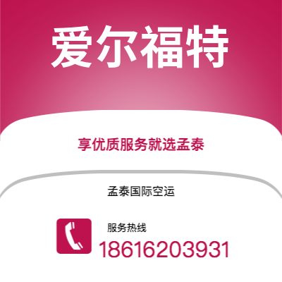尚志市到爱尔福特海运价格查询|尚志市至德国爱尔福特国际海运整柜拼箱订舱2