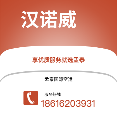 吉林市到汉诺威海运价格查询|吉林市至德国汉诺威国际海运整柜拼箱订舱2