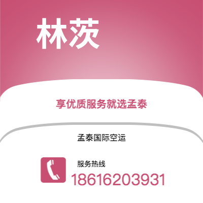 尚志市到林茨海运价格查询|尚志市至奥地利林茨国际海运整柜拼箱订舱2