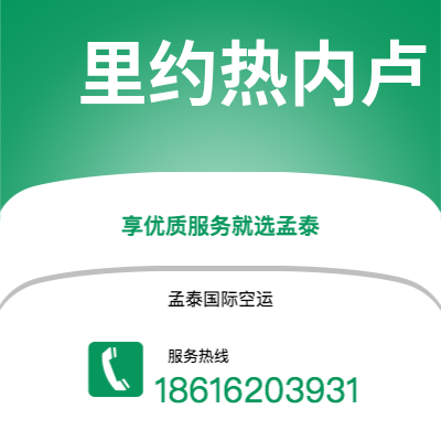 抚远市到里约热内卢海运价格查询|抚远市至巴西里约热内卢国际海运整柜拼箱订舱2