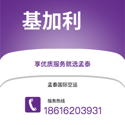抚远市到基加利海运价格查询|抚远市至卢旺达基加利国际海运整柜拼箱订舱2
