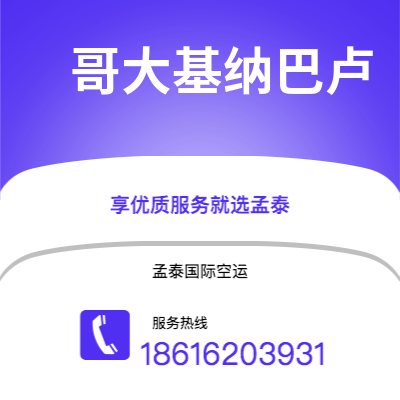 抚远市到哥大基纳巴卢海运价格查询|抚远市至马来西亚哥大基纳巴卢国际海运整柜拼箱订舱2