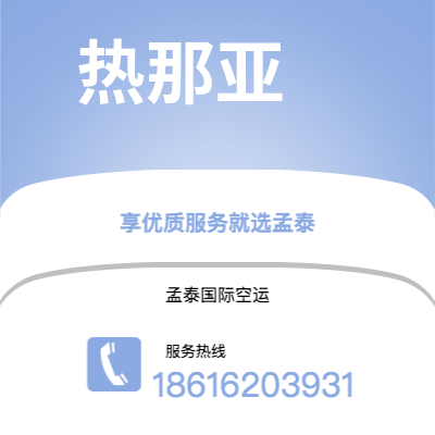 海伦市到热那亚海运价格查询|海伦市至意大利热那亚国际海运整柜拼箱订舱2