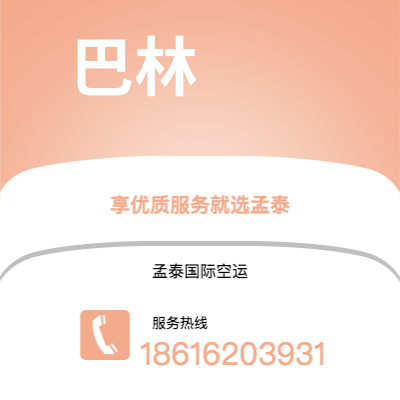 海伦市到巴林海运价格查询|海伦市至黎巴嫩巴林国际海运整柜拼箱订舱2