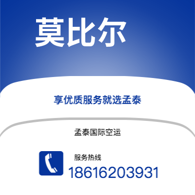 海林市到莫比尔海运价格查询|海林市至美国莫比尔国际海运整柜拼箱订舱2