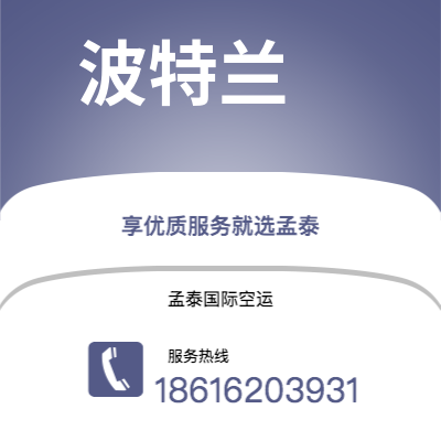 海林市到波特兰海运价格查询|海林市至美国波特兰国际海运整柜拼箱订舱2