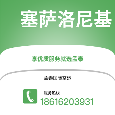 海林市到塞萨洛尼基海运价格查询|海林市至希腊塞萨洛尼基国际海运整柜拼箱订舱2
