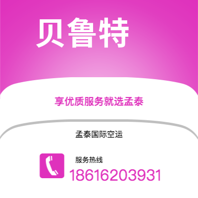 海林市到贝鲁特海运价格查询|海林市至黎巴嫩贝鲁特国际海运整柜拼箱订舱2