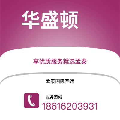 漠河市到华盛顿海运价格查询|漠河市至美国华盛顿国际海运整柜拼箱订舱2
