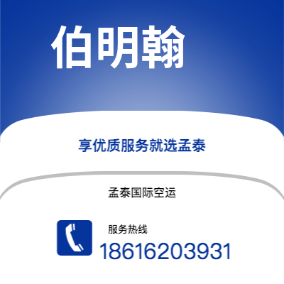 漠河市到伯明翰海运价格查询|漠河市至英国伯明翰国际海运整柜拼箱订舱2