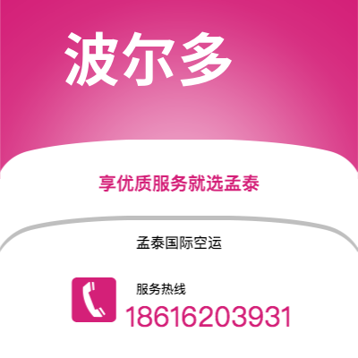 漠河市到波尔多海运价格查询|漠河市至法国波尔多国际海运整柜拼箱订舱2