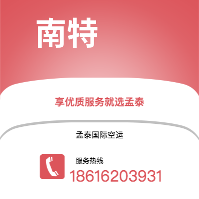 牡丹江市到南特海运价格查询|牡丹江市至法国南特国际海运整柜拼箱订舱2