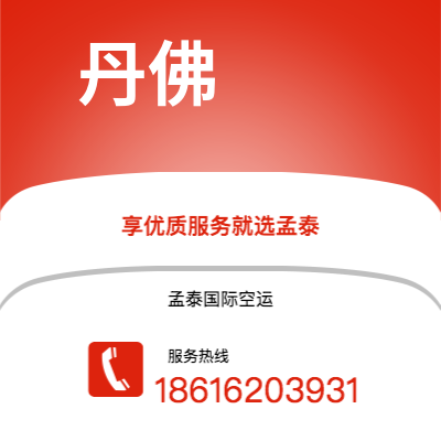 穆棱市到丹佛海运价格查询|穆棱市至美国丹佛国际海运整柜拼箱订舱2