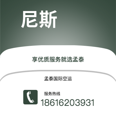 穆棱市到尼斯海运价格查询|穆棱市至法国尼斯国际海运整柜拼箱订舱2