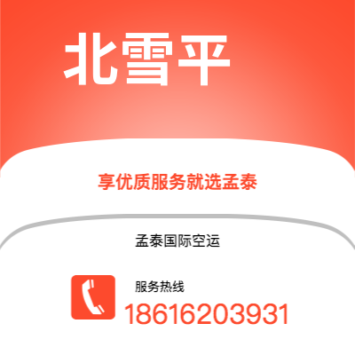 穆棱市到北雪平海运价格查询|穆棱市至瑞典北雪平国际海运整柜拼箱订舱2