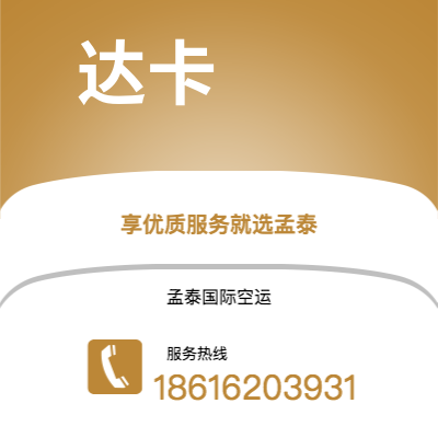 穆棱市到达卡海运价格查询|穆棱市至孟加拉达卡国际海运整柜拼箱订舱2