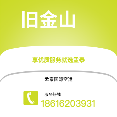 绥化市到旧金山海运价格查询|绥化市至美国旧金山国际海运整柜拼箱订舱2