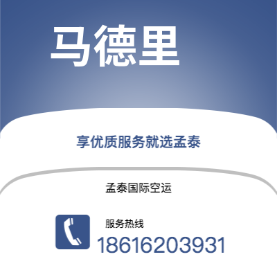 绥芬河市到马德里海运价格查询|绥芬河市至西班牙马德里国际海运整柜拼箱订舱2