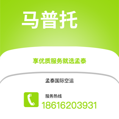 绥芬河市到马普托海运价格查询|绥芬河市至莫桑比克马普托国际海运整柜拼箱订舱2