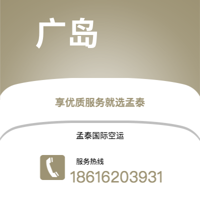 绥芬河市到广岛海运价格查询|绥芬河市至日本广岛国际海运整柜拼箱订舱2