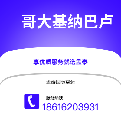 绥芬河市到哥大基纳巴卢海运价格查询|绥芬河市至马来西亚哥大基纳巴卢国际海运整柜拼箱订舱2
