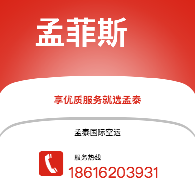 肇东市到孟菲斯海运价格查询|肇东市至美国孟菲斯国际海运整柜拼箱订舱2