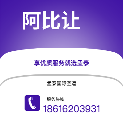 肇东市到阿比让海运价格查询|肇东市至科特迪瓦阿比让国际海运整柜拼箱订舱2