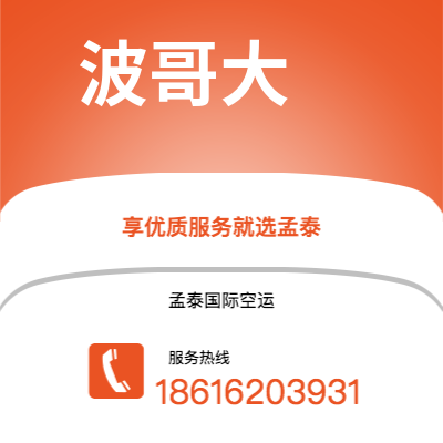 铁力市到波哥大海运价格查询|铁力市至哥伦比亚波哥大国际海运整柜拼箱订舱2