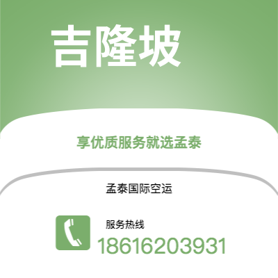 铁力市到吉隆坡海运价格查询|铁力市至马来西亚吉隆坡国际海运整柜拼箱订舱2