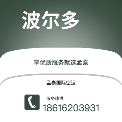 鸡西市到波尔多海运价格查询|鸡西市至法国波尔多国际海运整柜拼箱订舱2