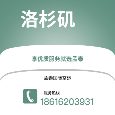 黑河市到洛杉矶海运价格查询|黑河市至美国洛杉矶国际海运整柜拼箱订舱2