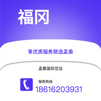 黑河市到福冈海运价格查询|黑河市至日本福冈国际海运整柜拼箱订舱2